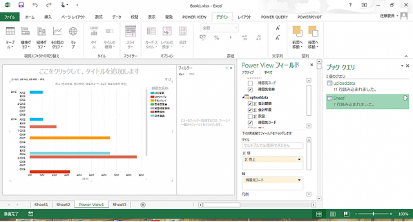 powerbi01-14