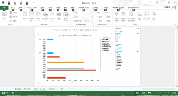 powerbi01-16