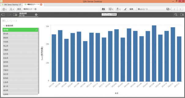 qliksense_0303