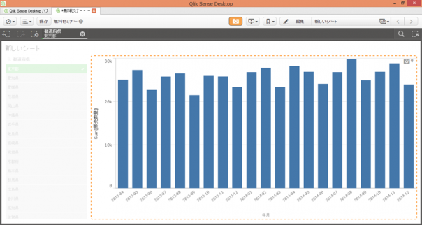 qliksense_0304