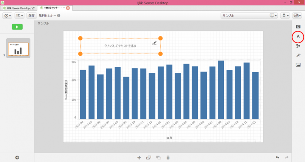 qliksense_0312