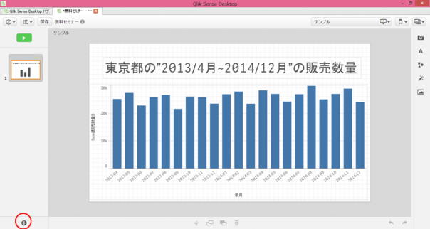 qliksense_0317