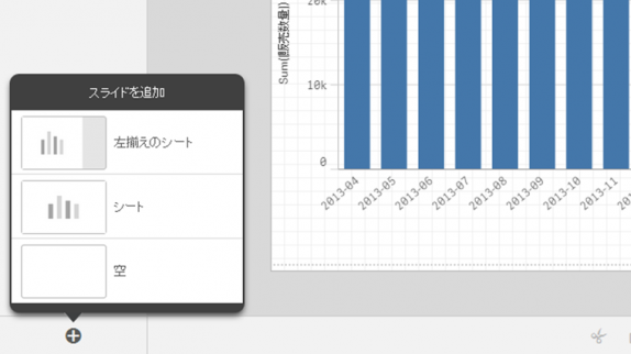 qliksense_0318