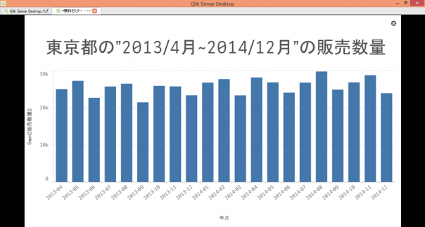 qliksense_0324