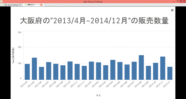 qliksense_0325