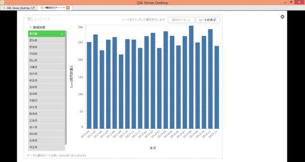 qliksense_0326