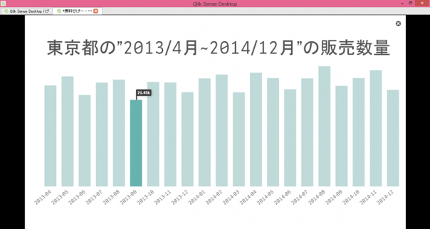 qliksense_0333