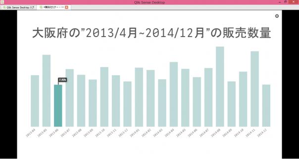 qliksense_0334