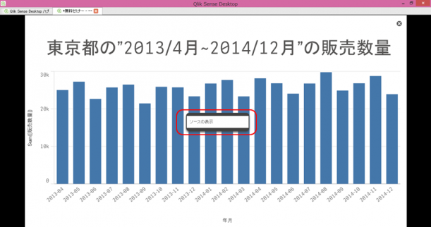 qliksense_0335