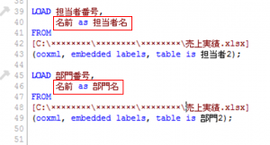 「循環参照」「結合KEY」時の解決方法の図３