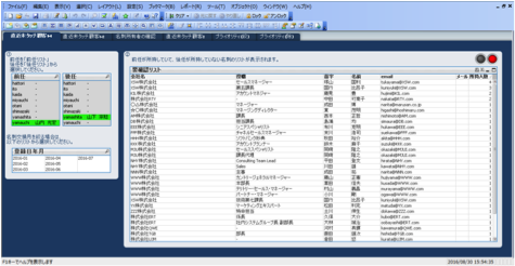 Sansan-Qlik連携ソリューション 画面ショット1