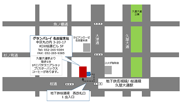 名古屋支社地図
