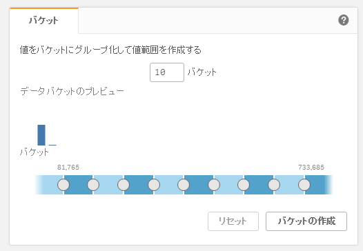 データマネージャーの使い方8