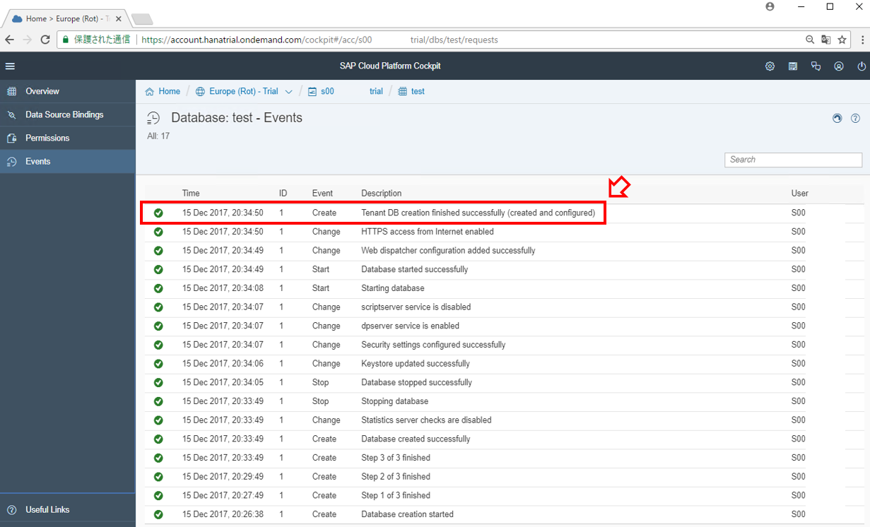 SAP HANA - SAP Cloud Platform Trial版　～環境構築編～ 5