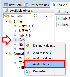 HANA studioでSAP HANA上のデータを可視化 7