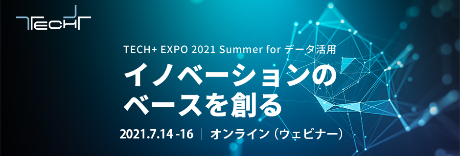 グランバレイ 株式会社マイナビ主催 Tech Expo 21 Summer For データ活用 にて データ活用の未来 をテーマに講演 ニュースリリース グランバレイ株式会社 グランバレイ 株式会社マイナビ主催 Tech Expo 21 Summer For データ活用 にて データ活用の未来 をテーマに講演 ニュースリリース グランバレイ株式会社